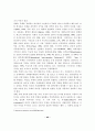 학교에서의 반부패교육 프로그램 개발에 관한 연구 22페이지