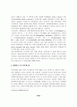 학교에서의 반부패교육 프로그램 개발에 관한 연구 34페이지