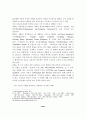 학교에서의 반부패교육 프로그램 개발에 관한 연구 35페이지