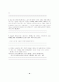 학교에서의 반부패교육 프로그램 개발에 관한 연구 65페이지