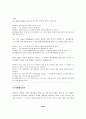 학교에서의 반부패교육 프로그램 개발에 관한 연구 72페이지
