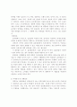 교실에서의 사회극의 활용에 관한 고찰 5페이지