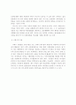 교실에서의 사회극의 활용에 관한 고찰 8페이지