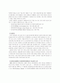 주요 국가의 반부패 제도와 활동에 관한 고찰 7페이지