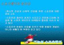 기능성 스포츠웨어의 모든것 5페이지