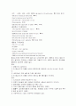 특수콘크리트의 목적과 사용 32페이지