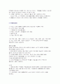 특수콘크리트의 목적과 사용 75페이지
