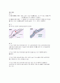 특수콘크리트의 목적과 사용 82페이지