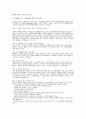 마케팅 계획수립의 기본 원칙 1페이지