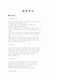 합명합자유한주식회사 비교 1페이지
