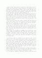 성의 상품화에 관한 고찰 2페이지