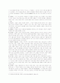 우리나라 전설에 관한 분석 3페이지