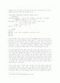 우리나라 전설에 관한 분석 5페이지