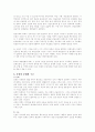 우리나라 전설에 관한 분석 6페이지