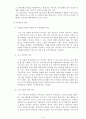우리나라 전자정부의 발전방향 6페이지