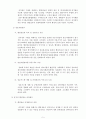 우리나라 전자정부의 발전방향 8페이지