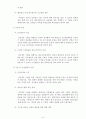 우리나라 전자정부의 발전방향 9페이지