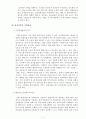 우리나라 전자정부의 발전방향 10페이지