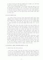 우리나라 전자정부의 발전방향 12페이지