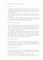 우리나라 전자정부의 발전방향 13페이지
