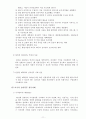 우리나라 전자정부의 발전방향 14페이지