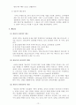 우리나라 전자정부의 발전방향 15페이지