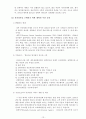 우리나라 전자정부의 발전방향 16페이지