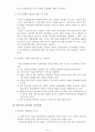 우리나라 전자정부의 발전방향 17페이지