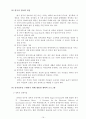 우리나라 전자정부의 발전방향 19페이지