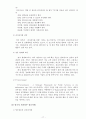우리나라 전자정부의 발전방향 20페이지