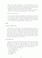 우리나라 전자정부의 발전방향 21페이지