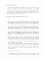 우리나라 전자정부의 발전방향 22페이지