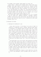 우리나라 전자정부의 발전방향 23페이지
