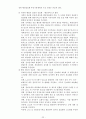 우리나라 전자정부의 발전방향 25페이지