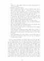 우리나라 전자정부의 발전방향 26페이지