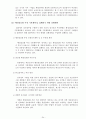 우리나라 전자정부의 발전방향 27페이지