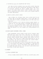 우리나라 전자정부의 발전방향 28페이지