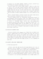 우리나라 전자정부의 발전방향 29페이지