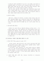 우리나라 전자정부의 발전방향 33페이지