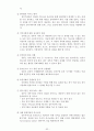 우리나라 전자정부의 발전방향 35페이지