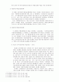 우리나라 전자정부의 발전방향 37페이지