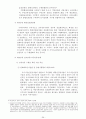 우리나라 전자정부의 발전방향 39페이지