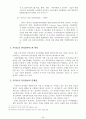우리나라 전자정부의 발전방향 43페이지