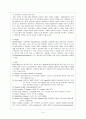 유비쿼터스 컴퓨팅 8페이지