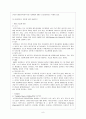 유비쿼터스 컴퓨팅 9페이지