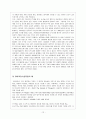 유비쿼터스 컴퓨팅 12페이지