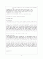 유비쿼터스 컴퓨팅 13페이지