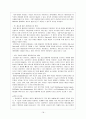 유비쿼터스 컴퓨팅 18페이지