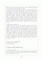 유비쿼터스 컴퓨팅 20페이지