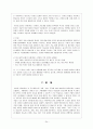 유비쿼터스 컴퓨팅 24페이지